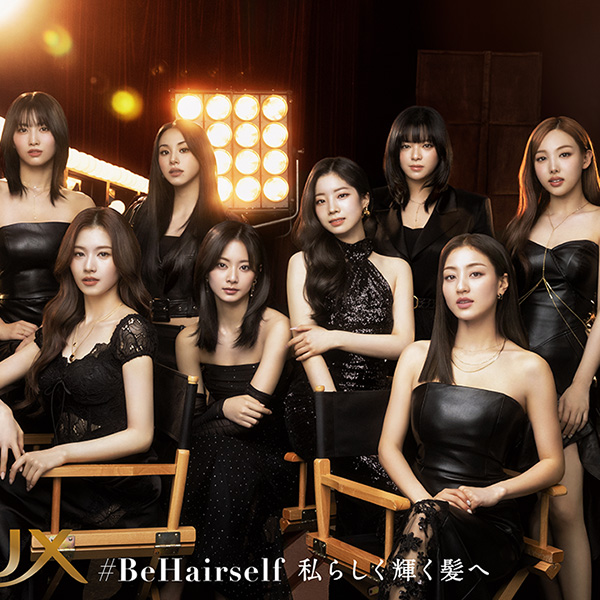 ユニリーバ・ジャパン / LUX × TWICE 「#Be Hairself 私らしく輝く髪へ